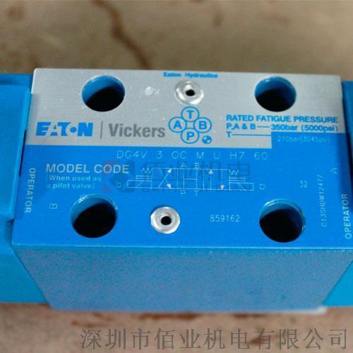 DG4V-3-0C-M-U-H7-60进口液压阀